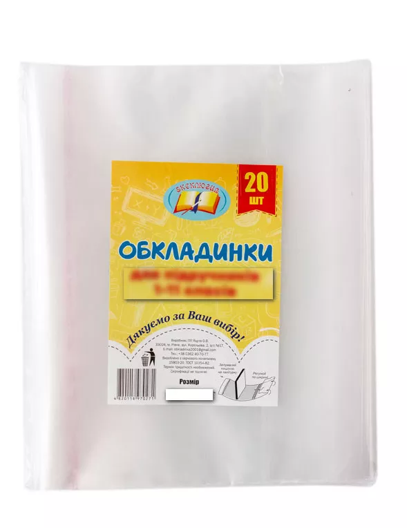 Суперобкладинка регулююча 150мкр 270х500 (20/200/1000)